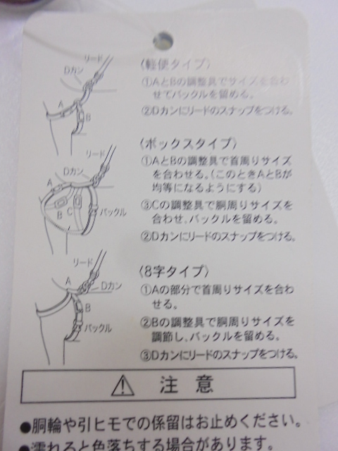 【KCM】PTO-43★未使用・保管品★岡野製作所 フラッシュライン ハーネス #15 黒 軽便タイプ 400~550mm 小型犬用 体重10kg以下_画像5
