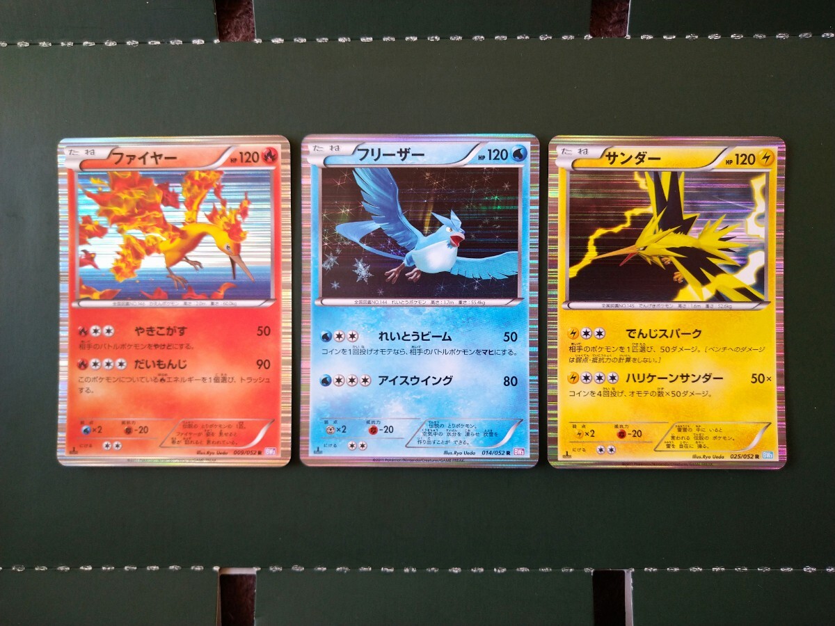 レア】カードダス 伝説の鳥ポケモン フリーザー サンダー ファイヤー3枚セット - メルカリ
