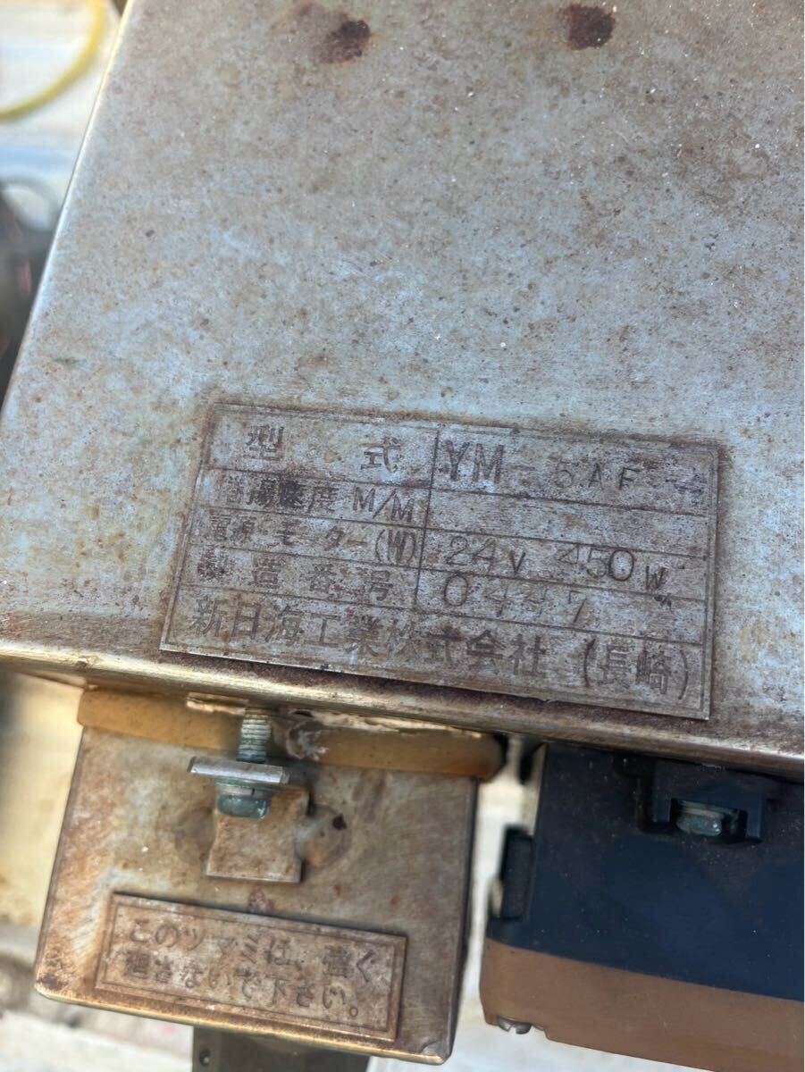 自動釣り機 24V 450W 新日海工業 巻き上げ機 延縄 カツオ漁 サワラ漁 自動釣り機 24V 450W 新日海工業 巻き上げ機 延縄 カツオ漁 サワラ漁
