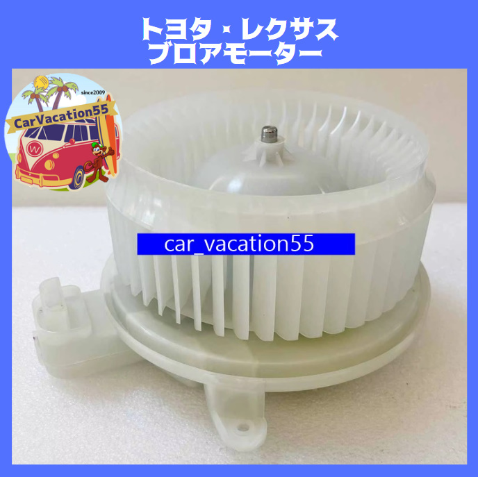 ZG37　トヨタ ランドクルーザー200系/セコイア/シエナ　レクサス LX570/ES300h エアコン ブロアモーター ヒーターモーター 純正適合社外品