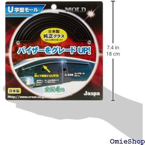  クリエイト U字型エッジモール 幅7mm 全長(zhǎng)4m クローム X338 5046