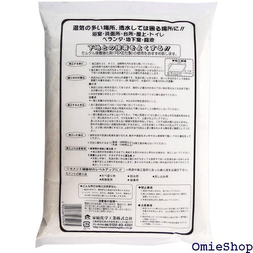  家庭化学 防水セメント ホワイト 3kg 6302