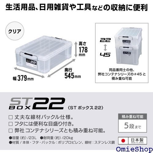  JEJアステージ JEJ Astage 収納ボックス み重ね クリア 防災 幅38×奥行54.5×高さ18cm 6355