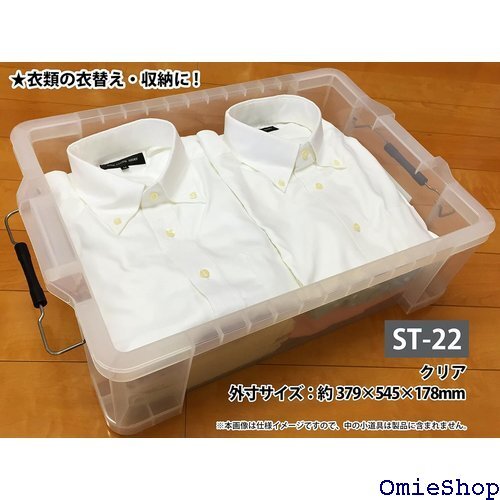  JEJアステージ JEJ Astage 収納ボックス み重ね クリア 防災 幅38×奥行54.5×高さ18cm 6355