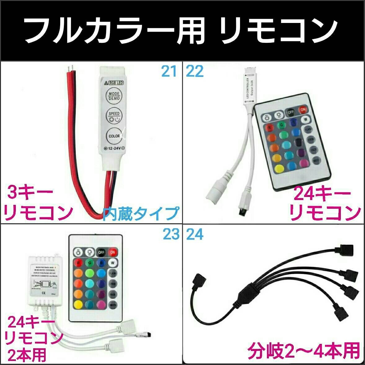 【送料85円～】⑥2ピン赤黒配線 (22AWG) 10cm■DIY用！ LEDテープ用品 ■LEDテープ自作用