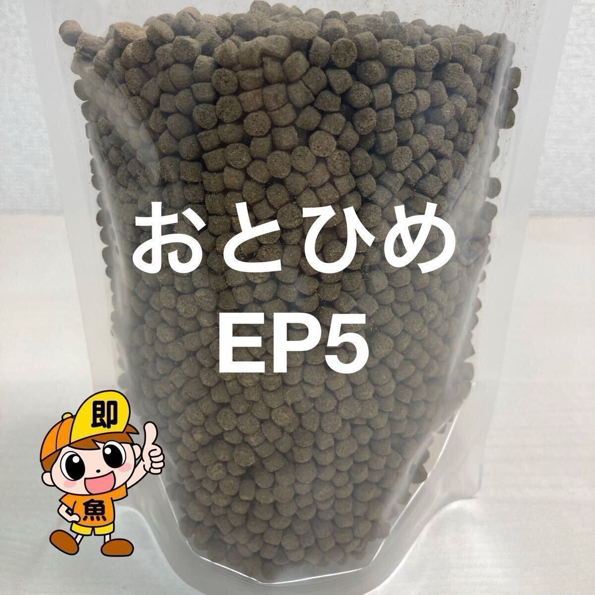 お得なEP5セット おとひめEP5 ハマチEPフレンド5 各250gづつ 合計500g 5㎜サイズで扱い易い 沈下性