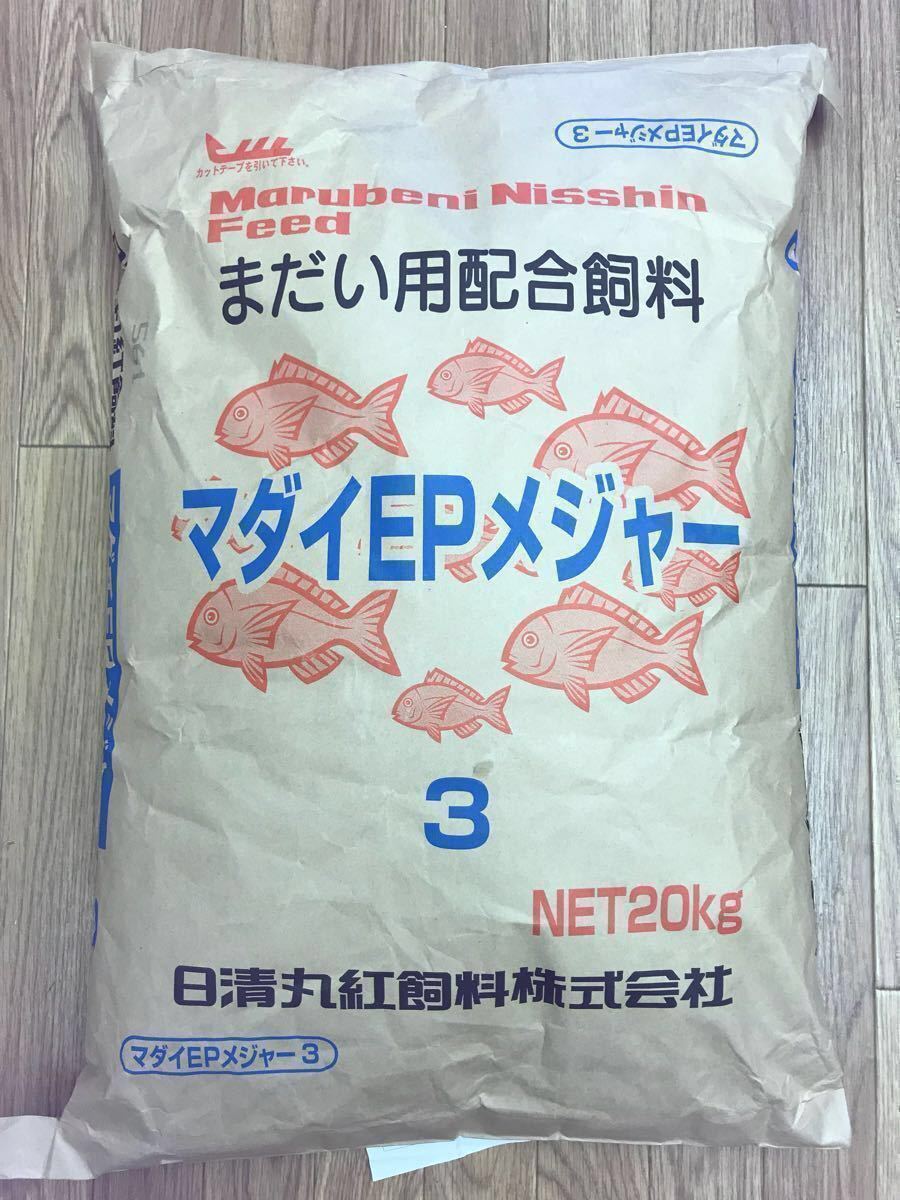 日清丸紅飼料『マダイEPメジャー3』8kg おとひめの代用品として 金魚 錦鯉 ダトニオ ポリプテルス プレコの餌 3㎜サイズで扱い易い最速発送