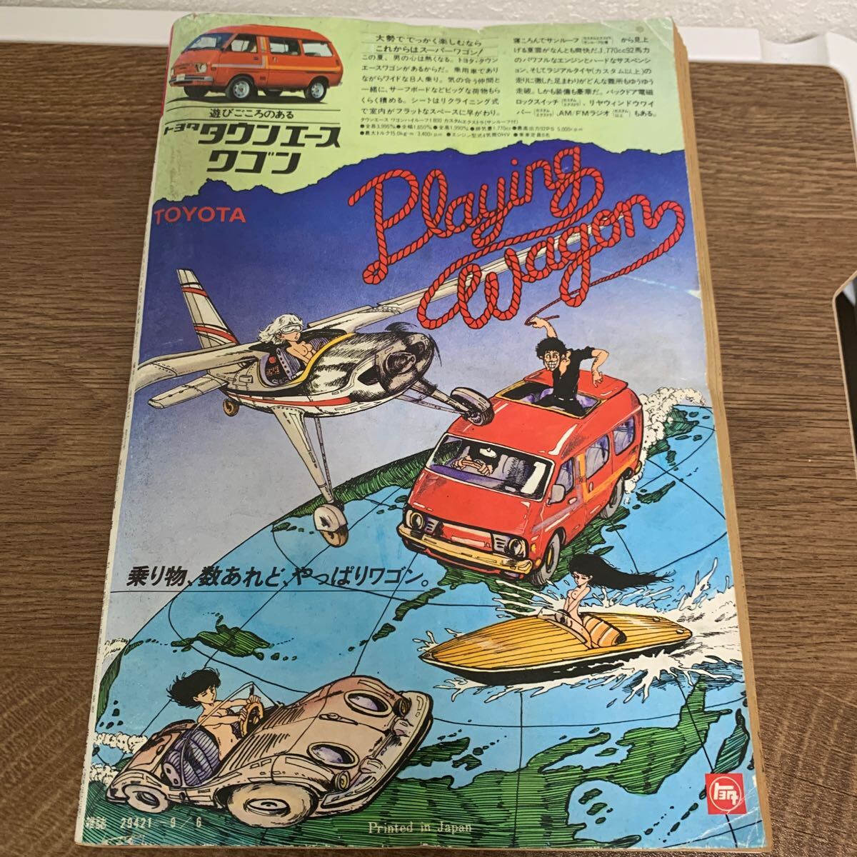 週刊 漫画アクション 雑誌 ルパン三世 モンキーパンチ 雑誌 漫画 週刊 漫画アクション 雑誌 ルパン三世 モンキーパンチ 雑誌 漫画