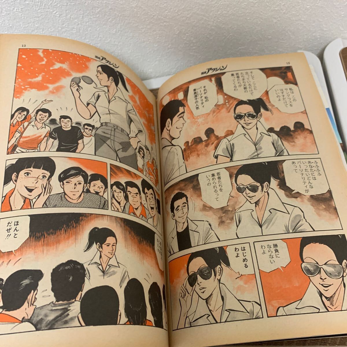 週刊 漫画アクション 雑誌 ルパン三世 モンキーパンチ 雑誌 漫画 週刊 漫画アクション 雑誌 ルパン三世 モンキーパンチ 雑誌 漫画