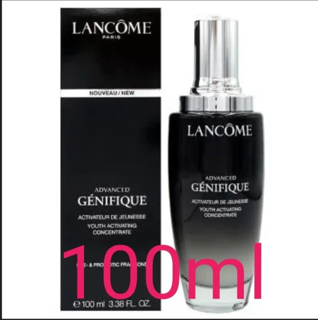 ランコム ジェニフィック アドバンスト 100ml 美容液 LANCOME　新品未開封