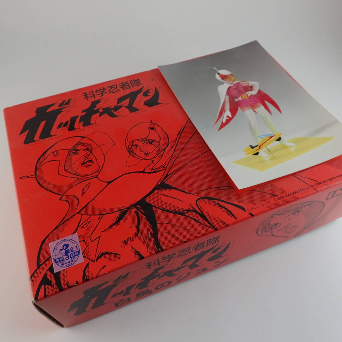 □ガレージキット 「科学忍者隊ガッチャマン」 白鳥のジュン □ガレージキット 「科学忍者隊ガッチャマン」 白鳥のジュン