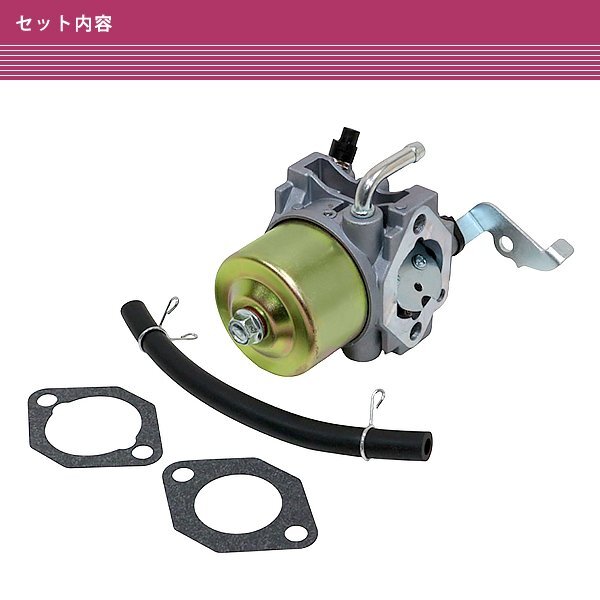新品 未使用 除雪機 YSM870 キャブレター YT875E YT875E 対応 新品 未使用 除雪機 YSM870 キャブレター YT875E YT875E 対応