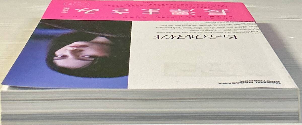 ☆ 長澤まさみ 写真集 ビューティフルマインド ステッカー付