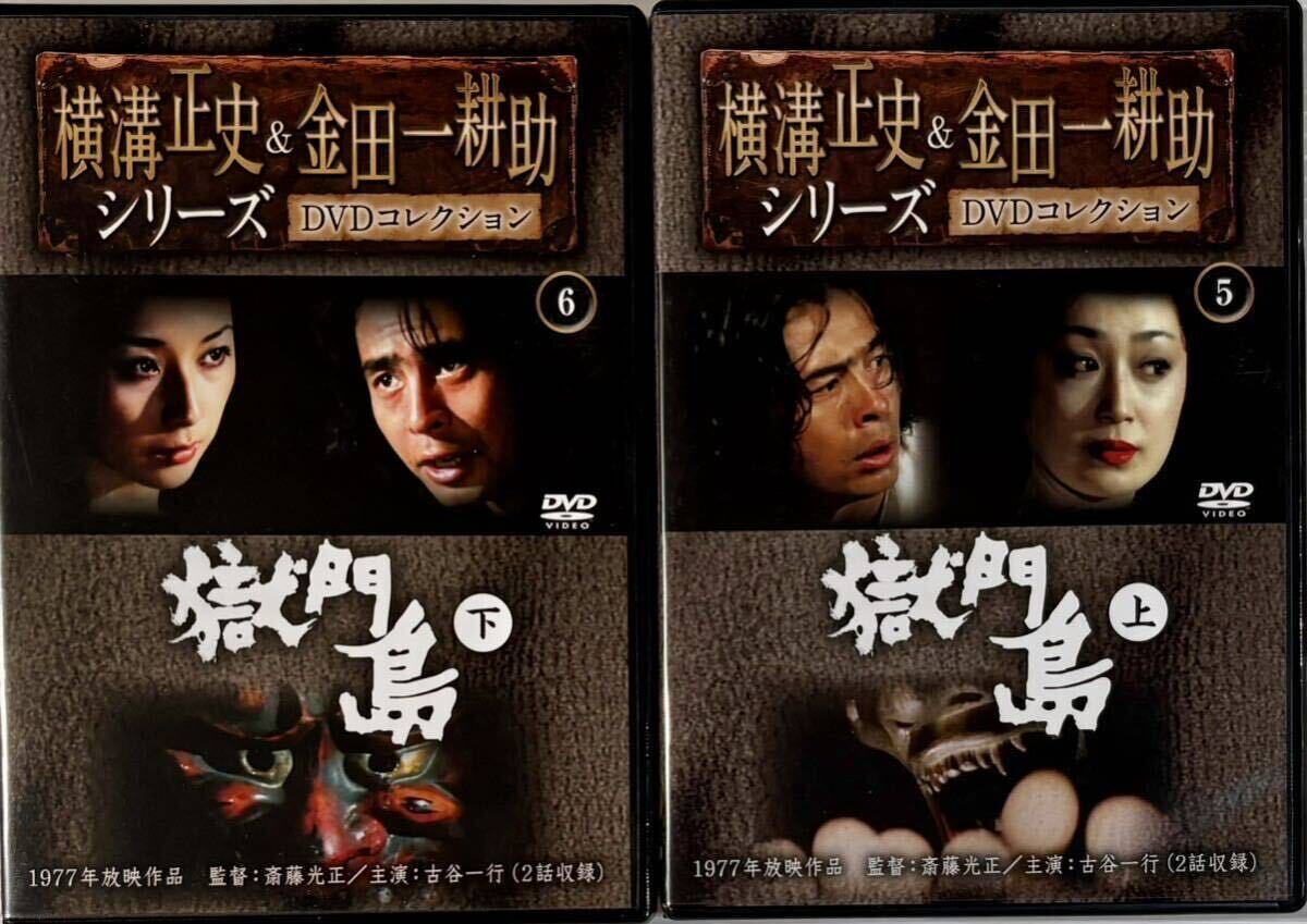 金田一耕助シリーズ ４作品セット DVD 古谷一行主演 - メルカリ
