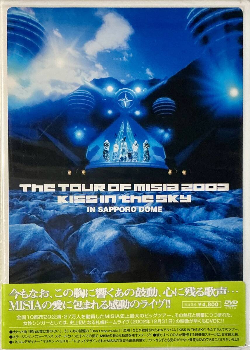 ☆ 未開封 MISIA DVD THE TOUR OF MISIA 2003 KISS IN THE SKY