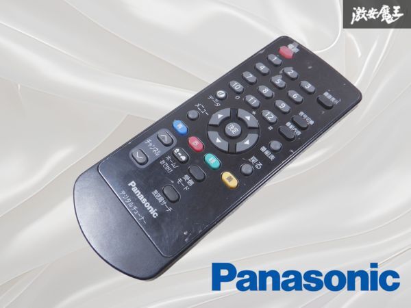 【ストア出品】パナソニック Panasonic 地デジチューナー用 リモコン 単體 N2QAYC000035 デジタルチューナー 棚2EC6