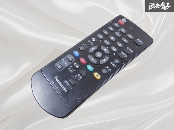 【ストア出品】パナソニック Panasonic 地デジチューナー用 リモコン 単體 N2QAYC000035 デジタルチューナー 棚2EC6