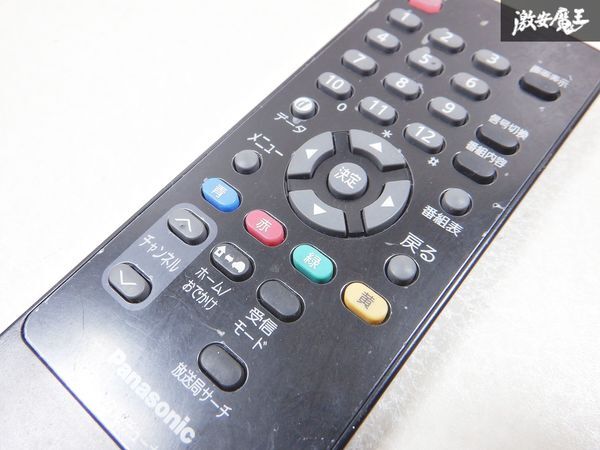 【ストア出品】パナソニック Panasonic 地デジチューナー用 リモコン 単體 N2QAYC000035 デジタルチューナー 棚2EC6