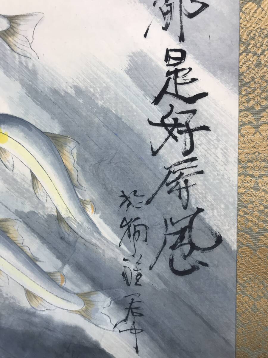 真作/杉原元人/鮎図/アユ図/魚図/花鳥図/掛軸☆宝船☆AI-510 真作/杉原元人/鮎図/アユ図/魚図/花鳥図/掛軸☆宝船☆AI-510