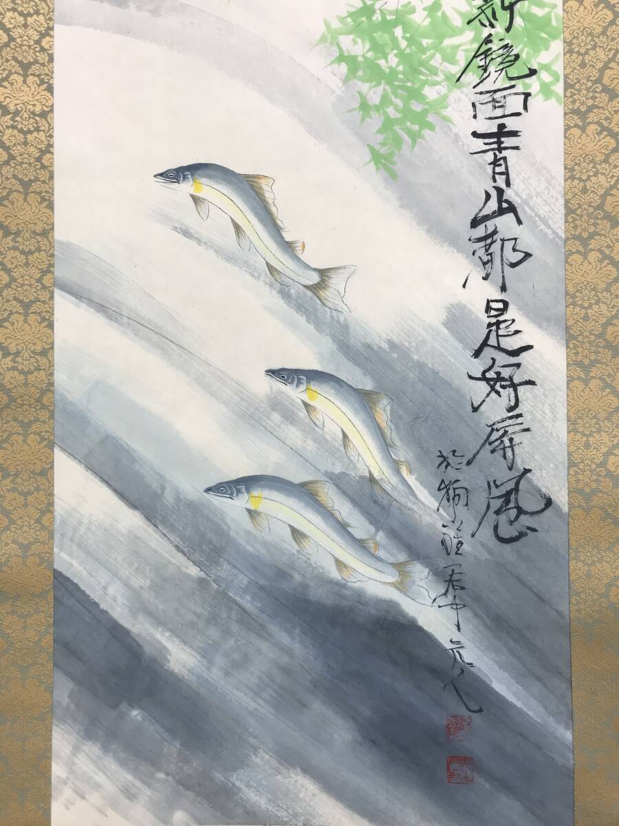 真作/杉原元人/鮎図/アユ図/魚図/花鳥図/掛軸☆宝船☆AI-510 真作/杉原元人/鮎図/アユ図/魚図/花鳥図/掛軸☆宝船☆AI-510