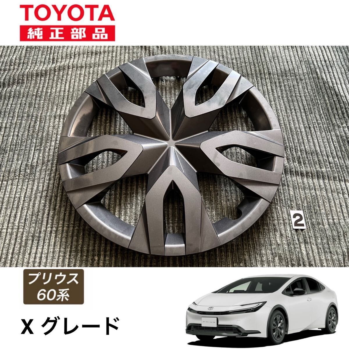 送料無料 特価 ZVW60 プリウス Xグレード 純正 17インチ 送料無料 特価 ZVW60 プリウス Xグレード 純正 17インチ