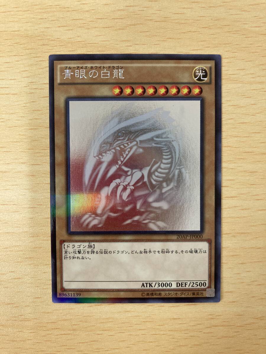 128 T-180/遊戯王 青眼の白龍 20AP-JP000 ホログラフィック(シングルカード)|売買されたオークション情報、Yahoo!オークション(旧ヤフオク!) の商品情報をアーカイブ公開 - オークファン(aucfan.com) 128 T-180/遊戯王 青眼の白龍 20AP-JP000 ホログラフィック(シングルカード)|売買されたオークション情報、Yahoo!オークション(旧ヤフオク!) の商品情報をアーカイブ公開 - オークファン(aucfan.com)