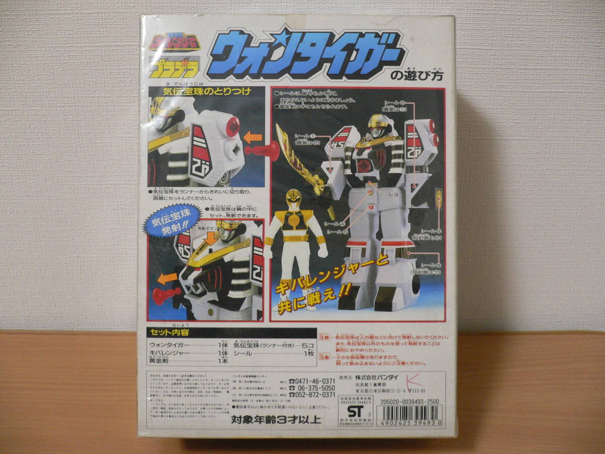 新品未開封 五星戦隊(duì) ダイレンジャー プラデラ ウォンタイガー キバレンジャー ソフビ バンダイ