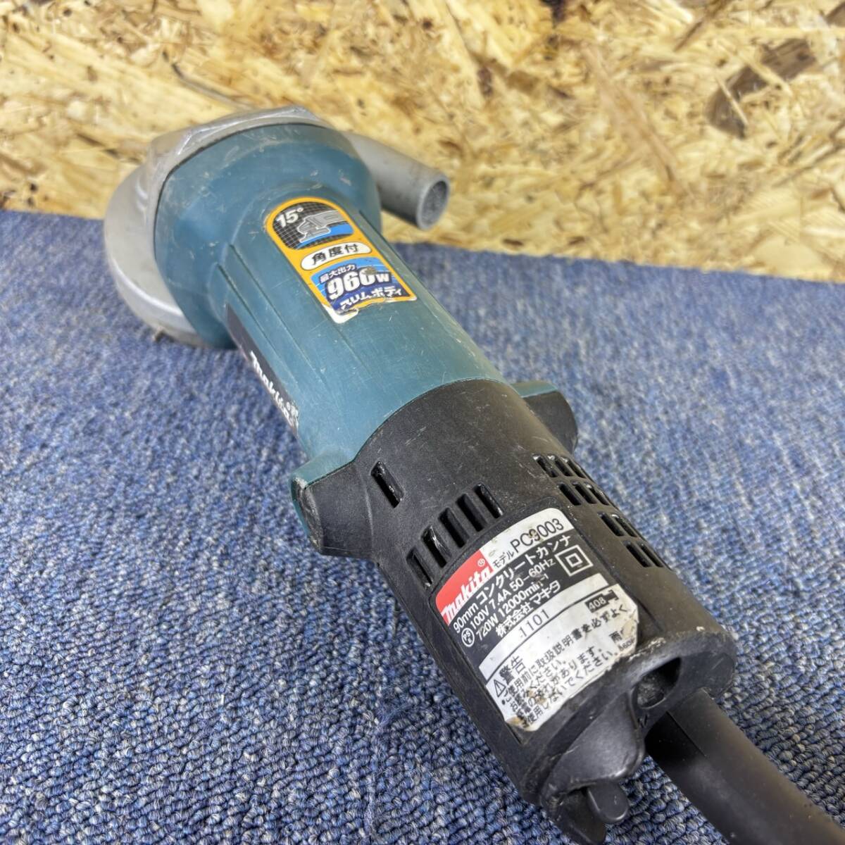 中古品】makita マキタ 100V 90mm コンクリートカンナ PC9003 中古品】makita マキタ 100V 90mm コンクリートカンナ PC9003