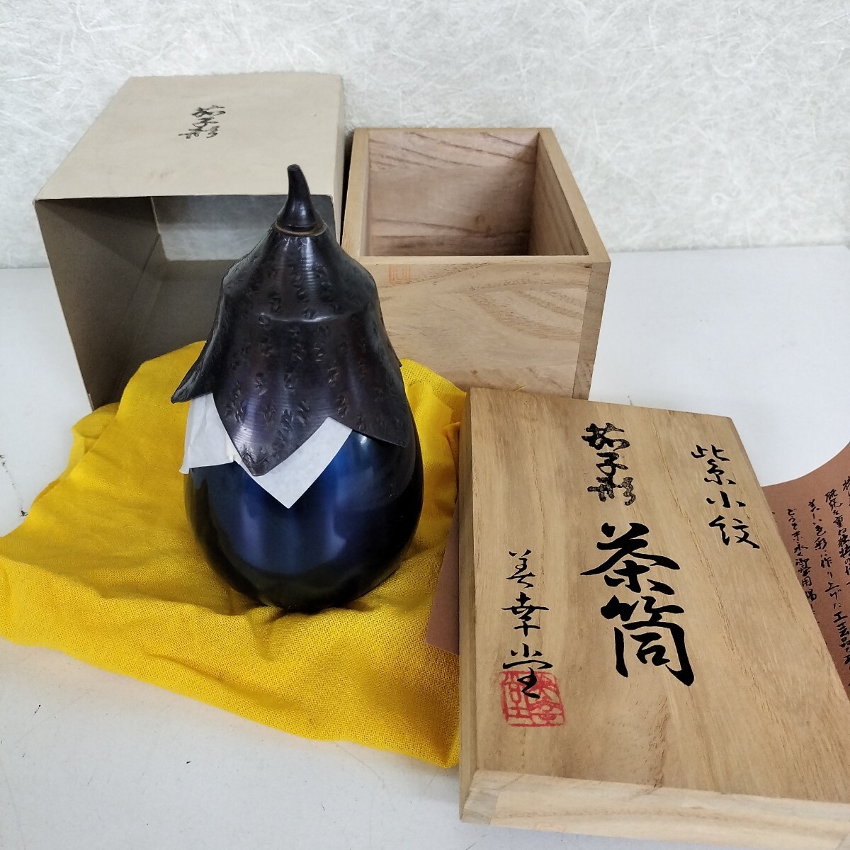 美幸堂 紫小紋 茄子形 茶筒 共箱付 茶入れ 鎚起銅器 茶道具 伝統 美幸堂 紫小紋 茄子形 茶筒 共箱付 茶入れ 鎚起銅器 茶道具 伝統