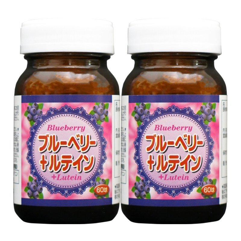 ユウキ製薬 ブルーベリー+ルテイン粒 60球 ルテインサプリメント 2個セット 賞味期限2026年9月