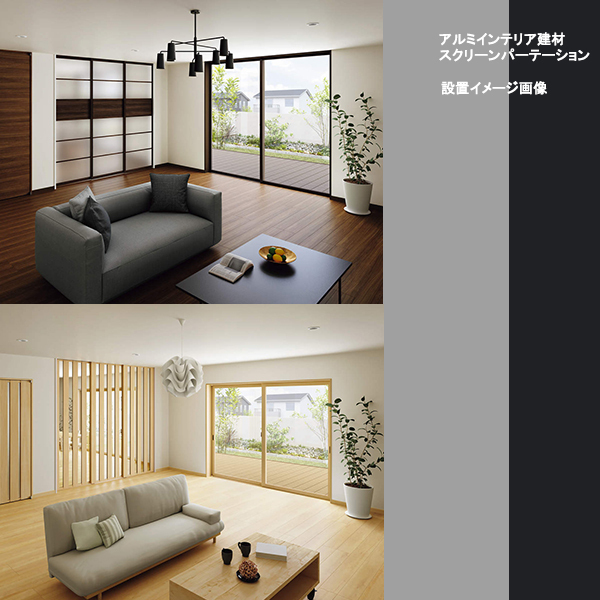 スクリーンパーテーション 4枚引違戸 W3508×H2732 デザインS スクリーンパーテーション 4枚引違戸 W3508×H2732 デザインS