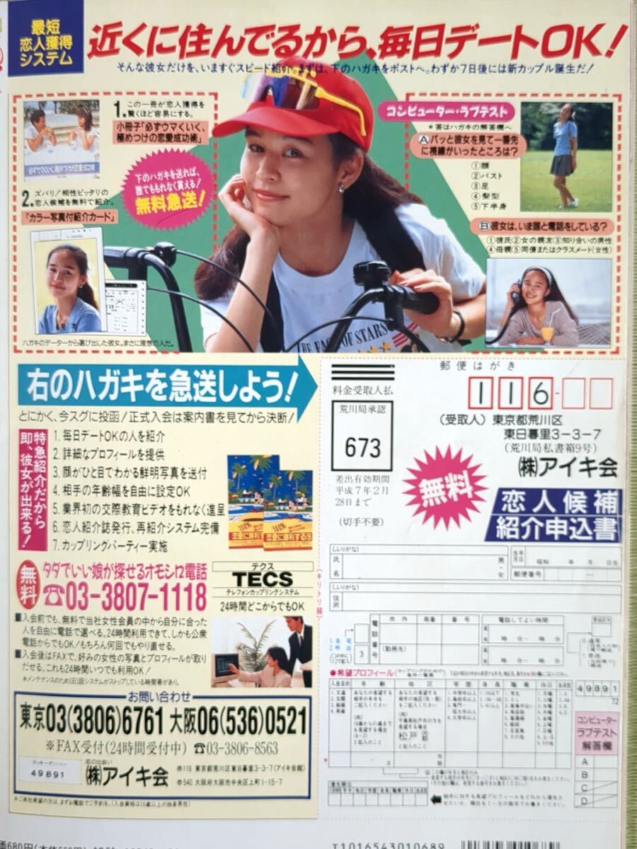 ☆【激レア】TバックSisters1994年1月☆◯匿名発送◯スーパー ☆【激レア】TバックSisters1994年1月☆◯匿名発送◯スーパー