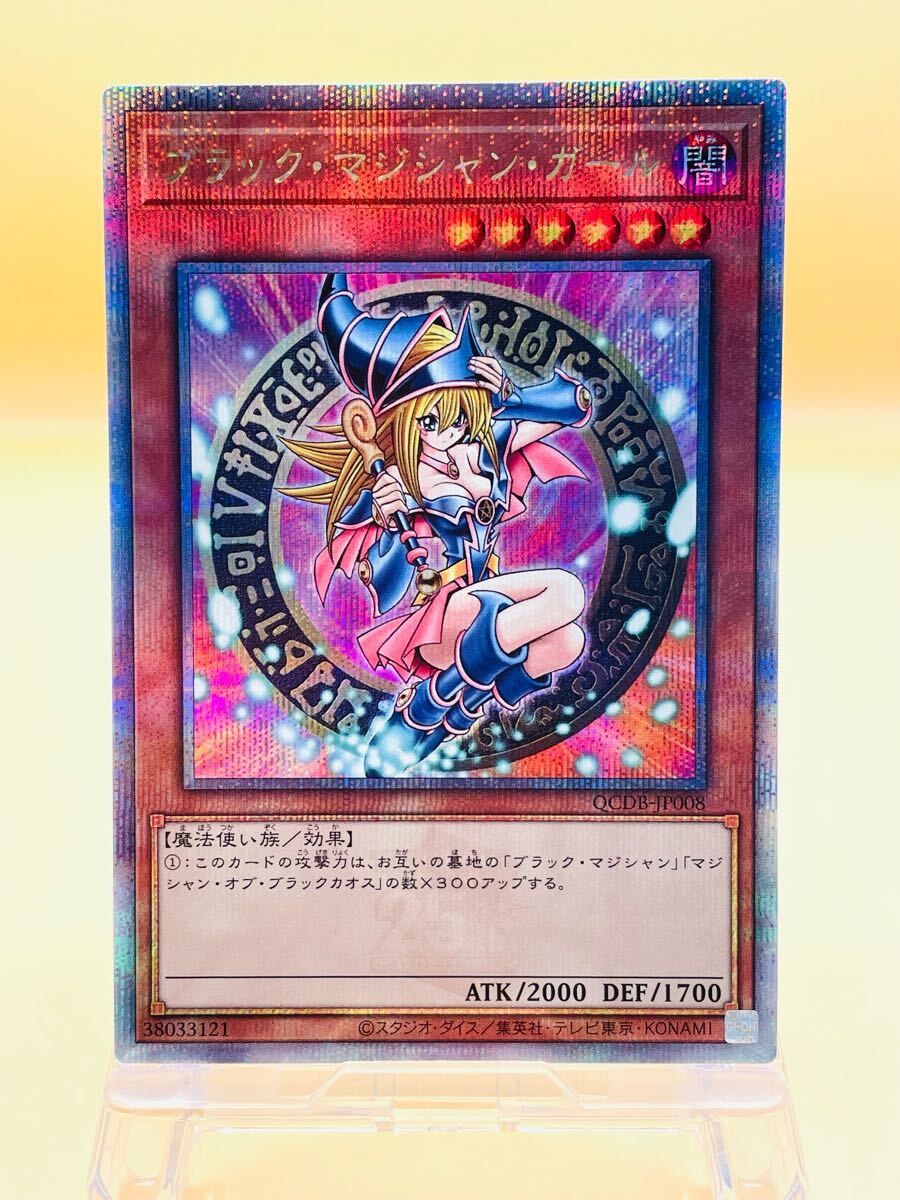 1円~遊戯王【 ブラックマジシャンガール 25thシークレットレア】QUARTER CENTURY DUELIST BOX ☆クオシク、20th シークレット☆(シングルカード)|売買されたオークション情報、Yahoo!オークション(旧ヤフオク!) の商品情報をアーカイブ公開 - オークファン(aucfan.com) 1円~遊戯王【 ブラックマジシャンガール 25thシークレットレア】QUARTER CENTURY DUELIST BOX ☆クオシク、20th シークレット☆(シングルカード)|売買されたオークション情報、Yahoo!オークション(旧ヤフオク!) の商品情報をアーカイブ公開 - オークファン(aucfan.com)