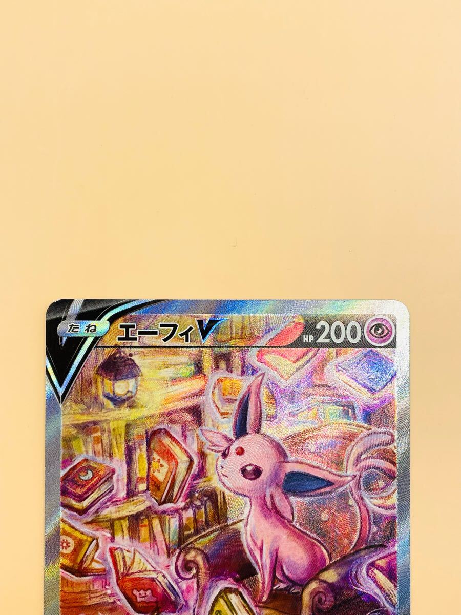 1円~【 エーフィV SA】「イーブイヒーローズ」☆ポケカ 1円~【 エーフィV SA】「イーブイヒーローズ」☆ポケカ