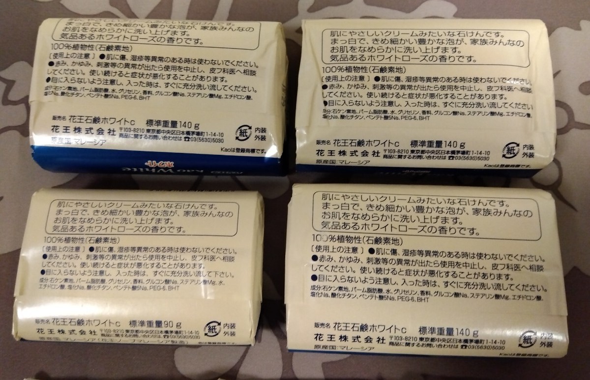 ★固形石鹸★7個(gè)セット★花王★資生堂★