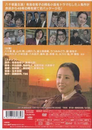 ◇中古DVD☆『八千草薫主演 夕陽ヵ丘三号館 HDリマスター版』山内明 山岡久乃 富士真奈美 うつみみどり 園佳也子 太地喜和子☆1円(日本)|売買されたオークション情報、Yahoo!オークション(旧ヤフオク!) の商品情報をアーカイブ公開 - オークファン(aucfan.com) ◇中古DVD☆『八千草薫主演 夕陽ヵ丘三号館 HDリマスター版』山内明 山岡久乃 富士真奈美 うつみみどり 園佳也子 太地喜和子☆1円(日本)|売買されたオークション情報、Yahoo!オークション(旧ヤフオク!) の商品情報をアーカイブ公開 - オークファン(aucfan.com)