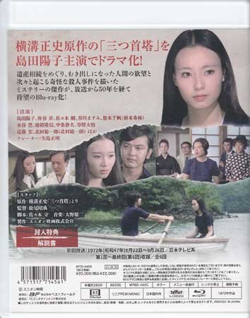 ◇中古BD☆『島田陽子主演 いとこ同志 Blu-ray』松尾昭典 仲谷昇 佐々木剛 春川ますみ 樹木希林 水谷豊 北村総一郎☆1円(日本)|売買されたオークション情報、Yahoo!オークション(旧ヤフオク!) の商品情報をアーカイブ公開 - オークファン(aucfan.com) ◇中古BD☆『島田陽子主演 いとこ同志 Blu-ray』松尾昭典 仲谷昇 佐々木剛 春川ますみ 樹木希林 水谷豊 北村総一郎☆1円(日本)|売買されたオークション情報、Yahoo!オークション(旧ヤフオク!) の商品情報をアーカイブ公開 - オークファン(aucfan.com)