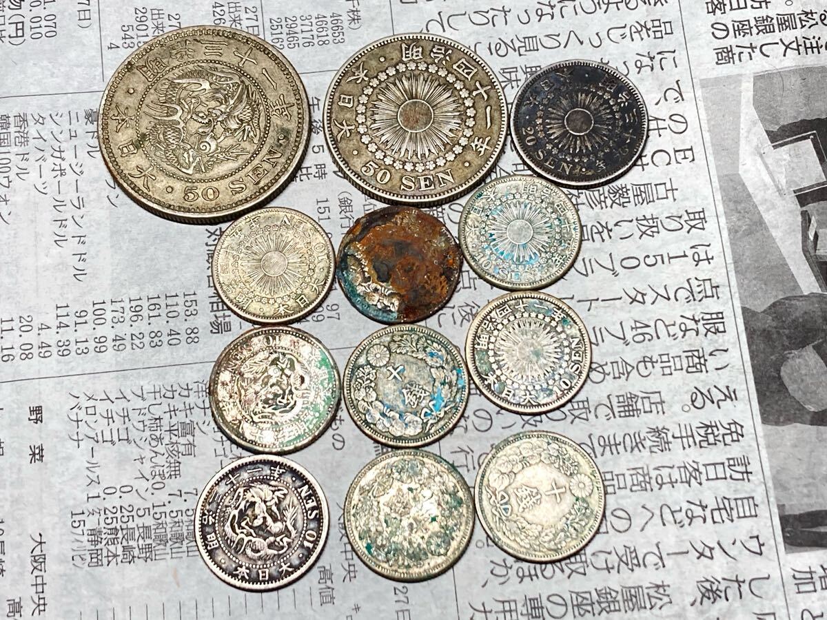 古銭 古紙幣まとめて 10銭銀貨 20銭銀貨 50銭銀貨 一分銀など|硬貨 古銭 古紙幣まとめて 10銭銀貨 20銭銀貨 50銭銀貨 一分銀など|硬貨