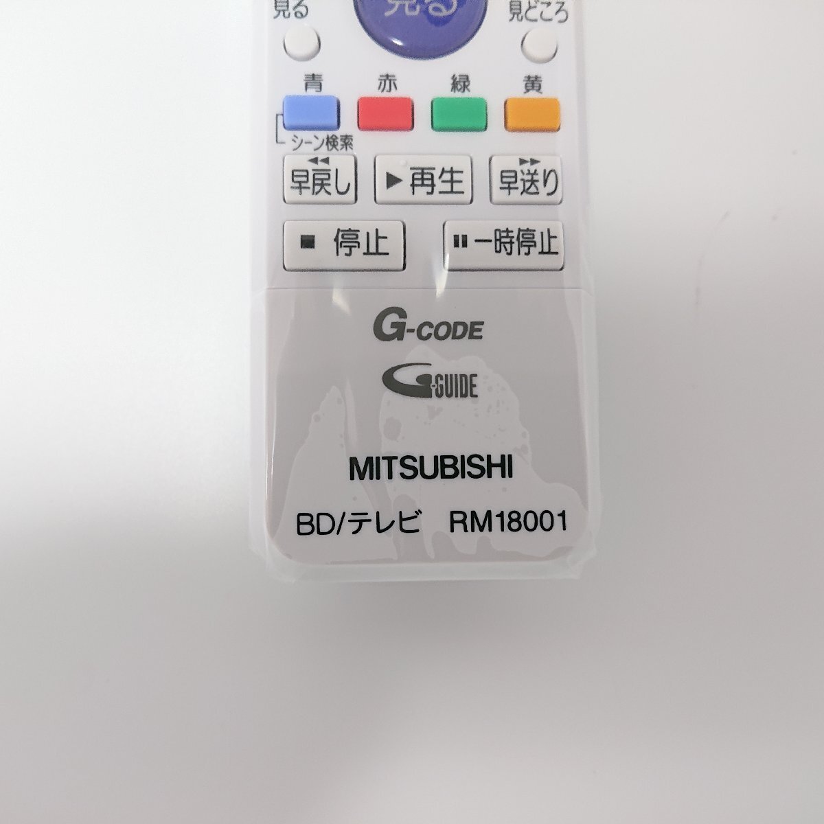 【管理番號S113744】三菱 MITSUBISHI ブルーレイディスクレコーダー用リモコン RM18001
