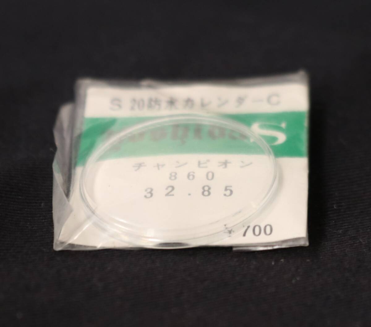 Ф32.85mm Champion 860 pra защита от ветра Yoshida производства старый пластик защита от ветра наручные часы Showa Retro античный детали детали 