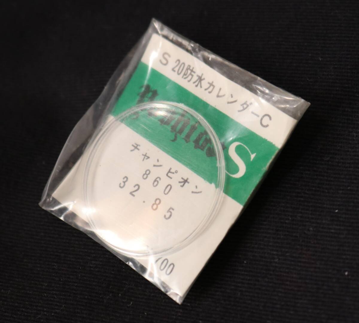 Ф32.85mm Champion 860 pra защита от ветра Yoshida производства старый пластик защита от ветра наручные часы Showa Retro античный детали детали 