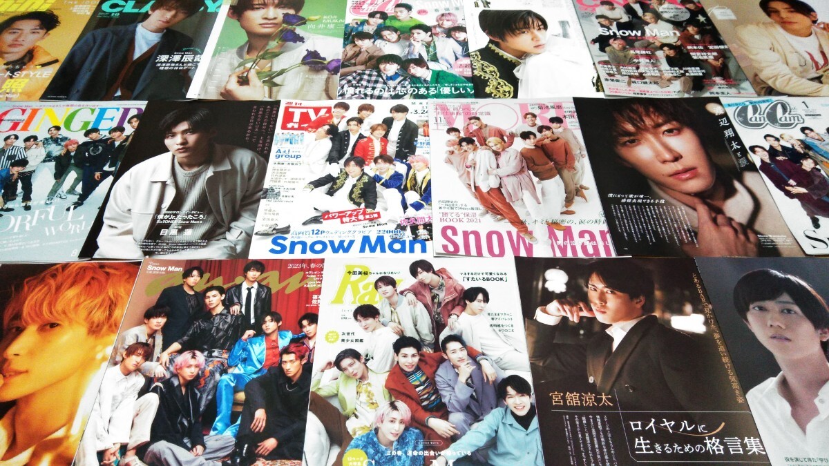 Snow Man 切り抜き 470P以上③ 2020年〜 岩本照 深澤辰哉 渡辺翔太 阿部亮平 宮舘涼太 佐久間大介 向井康二 目黒蓮 ラウール