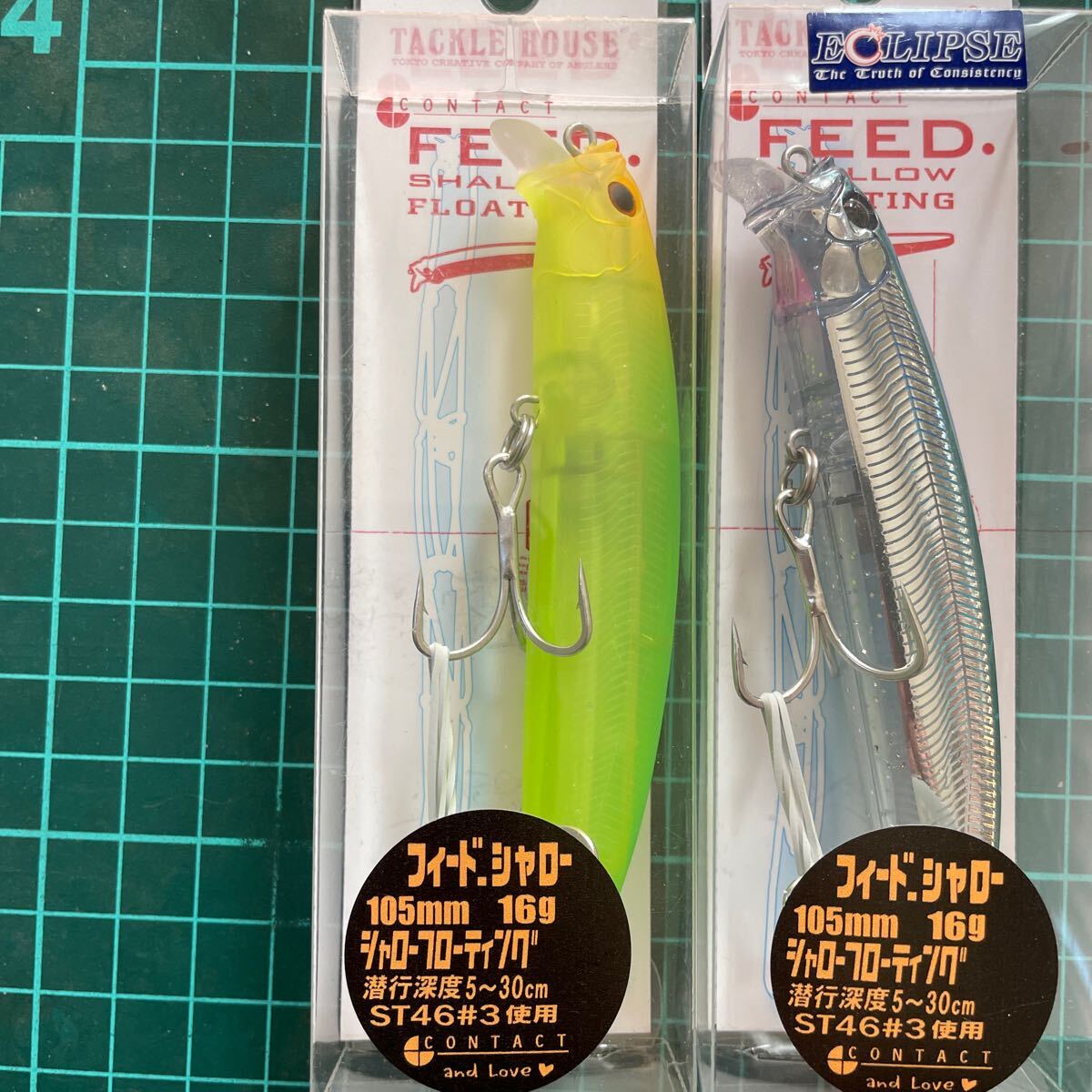 タックルハウス フィードシャロー 105 2個セット 新品未使用品 ダイワ メガバス エクリプス_画像2