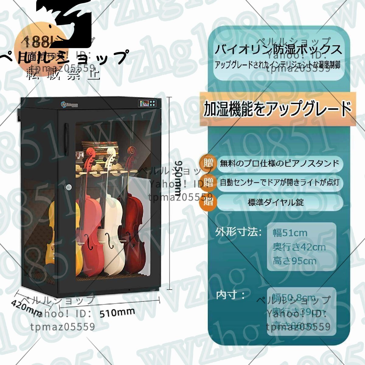 ギター防濕キャビネット ギター保管庫 バイオリン干燥キャビネット110-240V デジタル制御防濕ボックス 楽器 電子防濕ボックス 188L
