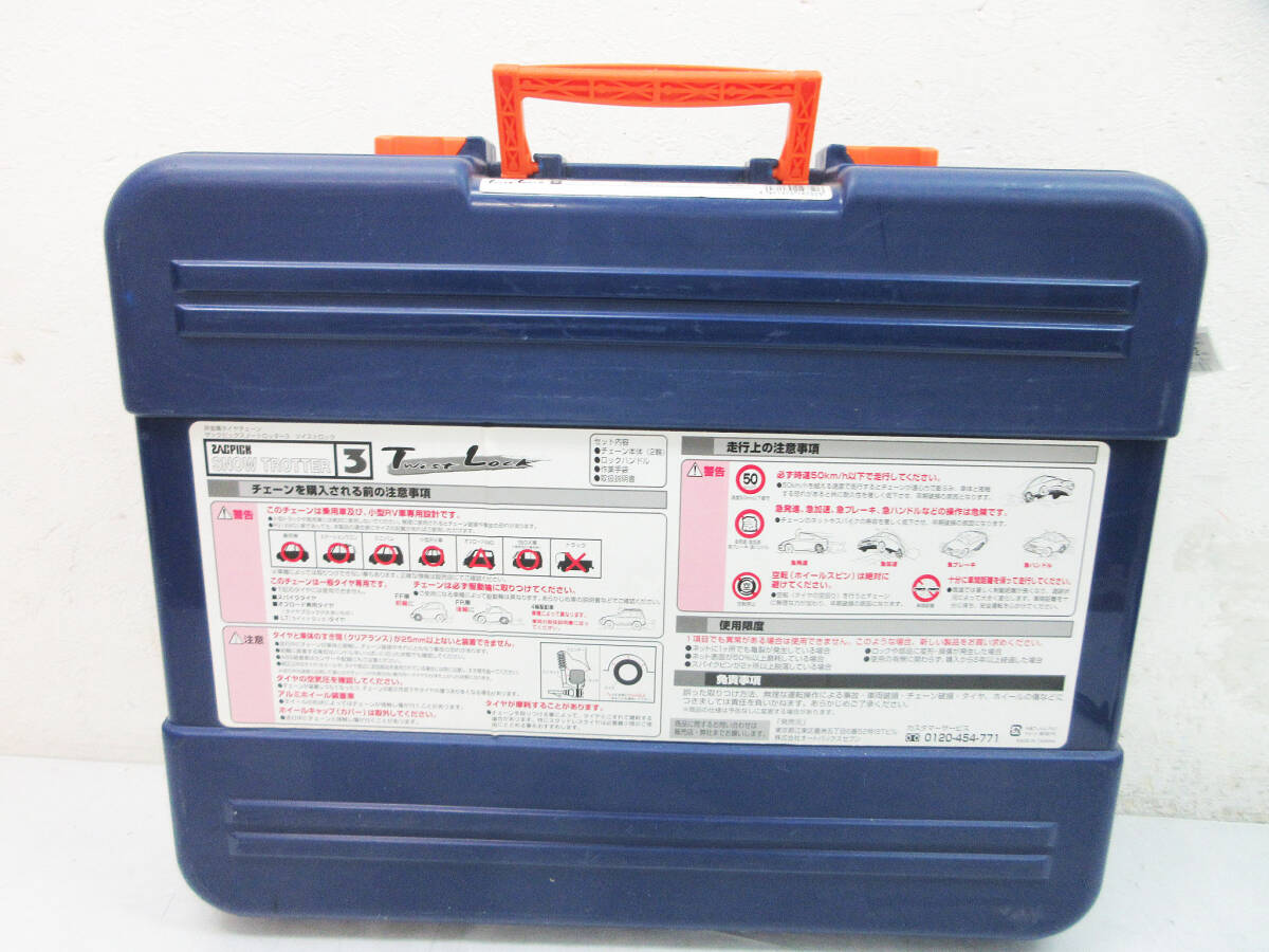 G4179【非金屬 タイヤチェーン】ザックピック スノートロッター3 ツイストロック ST05★車 カー用品★ZACPICK SNOW TROTTER3★完品★未使用