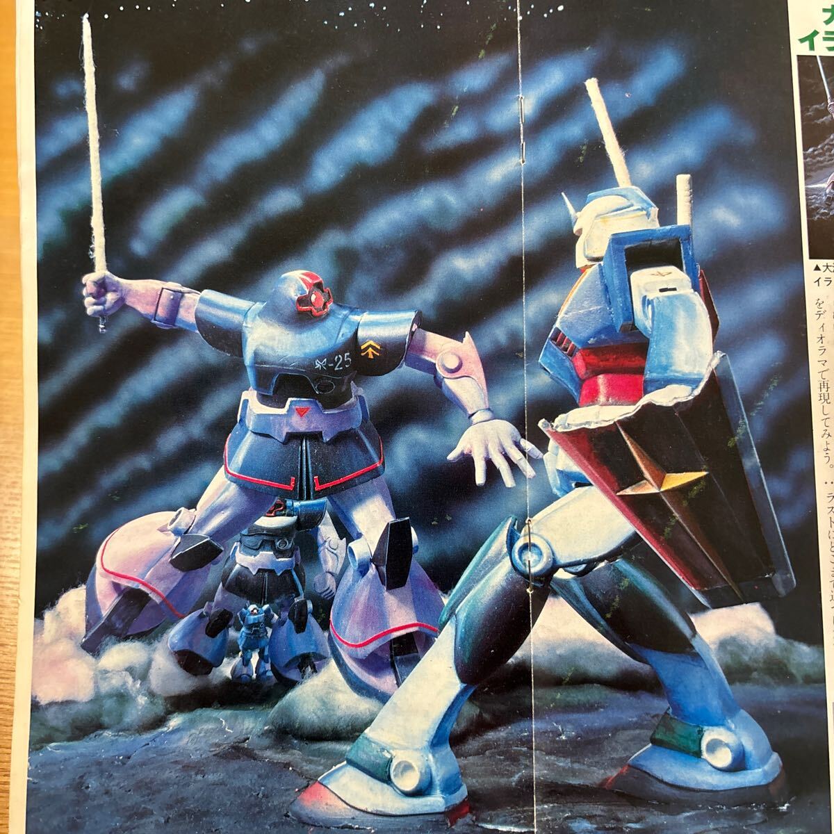 模型情報 1981年8月号 鳥山明 登場号 インタビュー Dr.スランプ 模型情報 1981年8月号 鳥山明 登場号 インタビュー Dr.スランプ