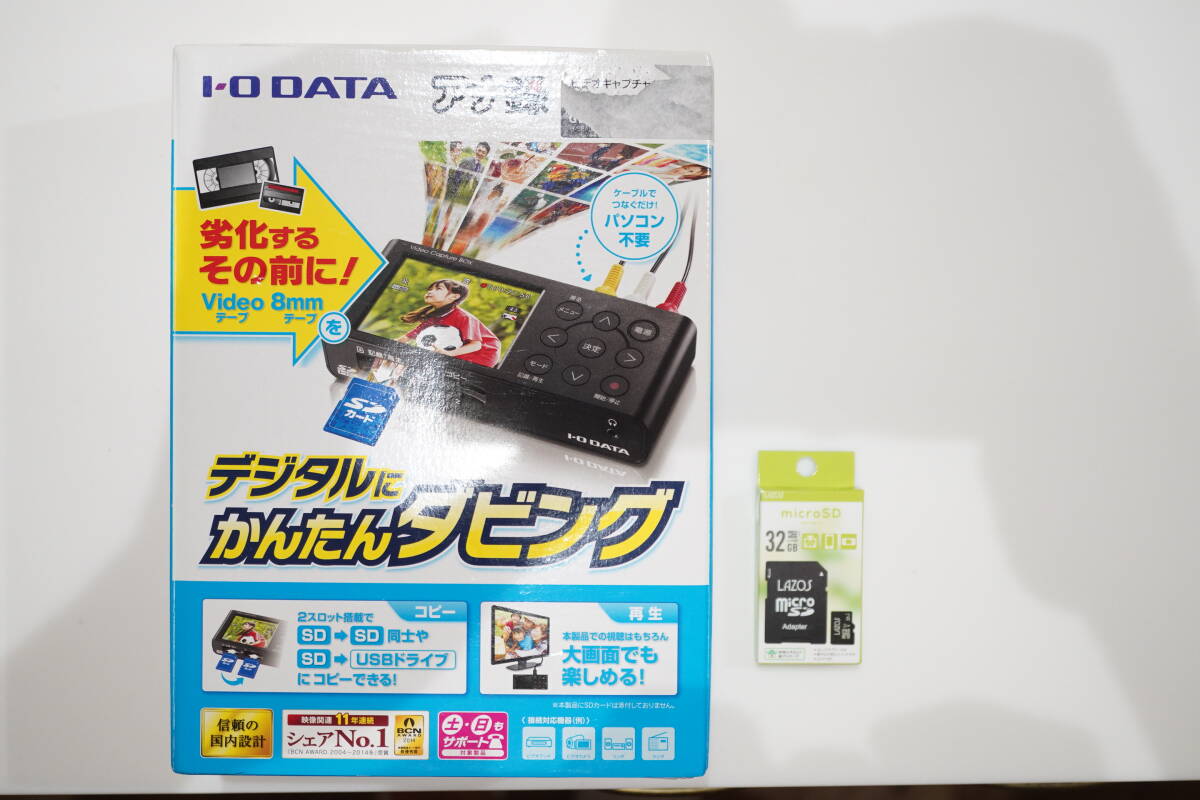 IOデータ アナ録 GV-VCBOX ビデオ キャプチャー ダビング IOデータ アナ録 GV-VCBOX ビデオ キャプチャー ダビング