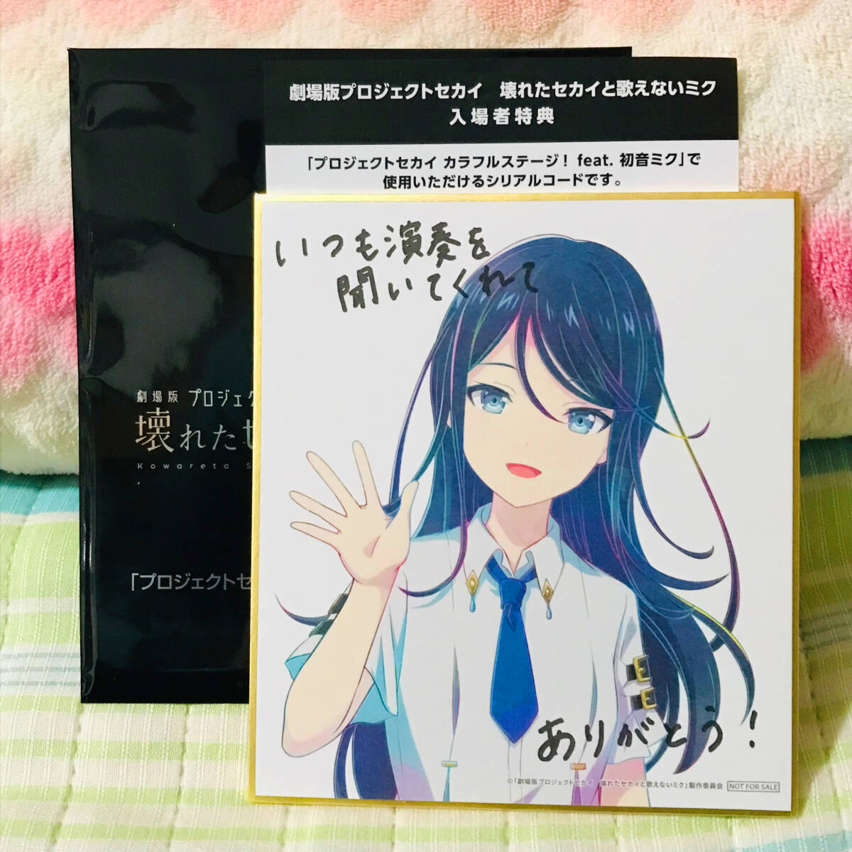 美品】劇場版プロセカ 入場者特典 描き下ろしミニ色紙 星乃一歌 美品】劇場版プロセカ 入場者特典 描き下ろしミニ色紙 星乃一歌