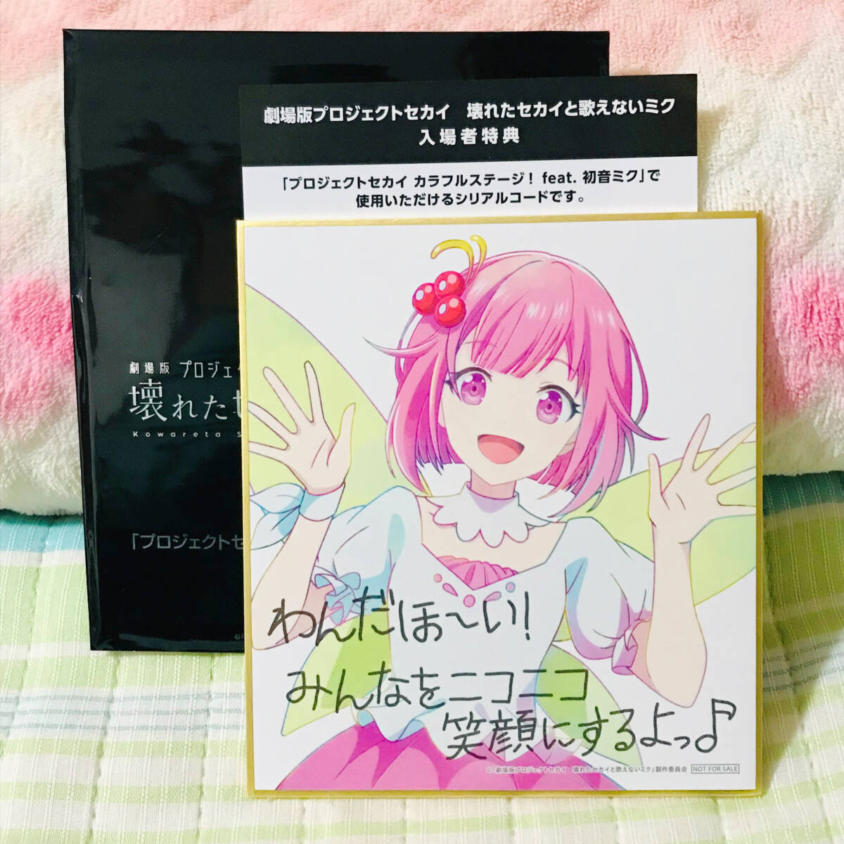 美品】劇場版プロセカ 入場者特典 描き下ろしミニ色紙 鳳えむ 美品】劇場版プロセカ 入場者特典 描き下ろしミニ色紙 鳳えむ