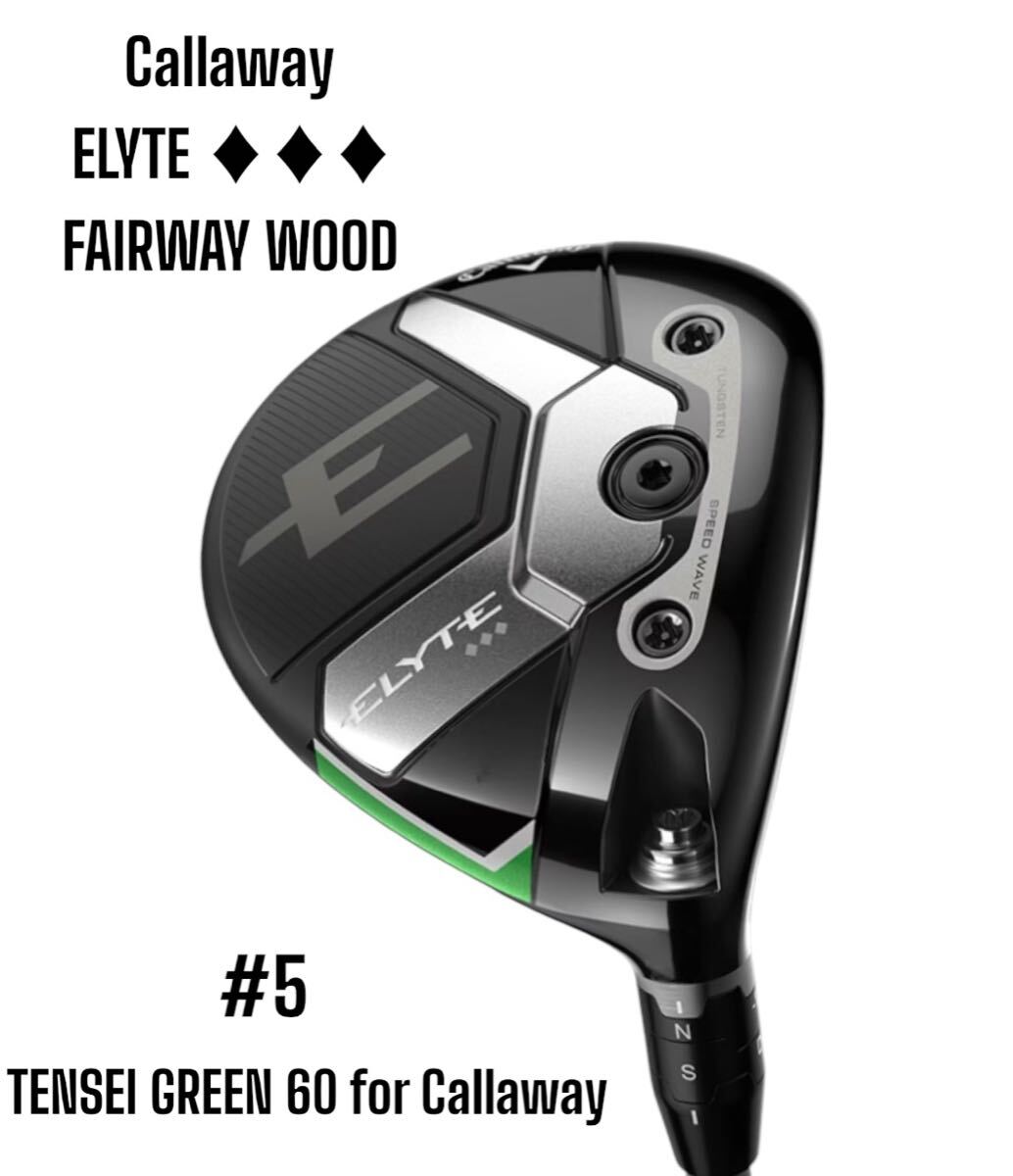 Callaway キャロウェイ ELYTE トリプルダイヤモンド FW フェアウェイウッド #5